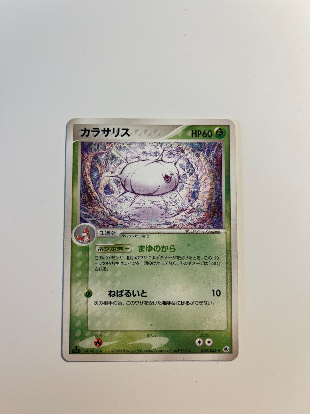 Silcoon 1st edition - ADV Expansion pack - 005/055, Verzenden, Zo goed als nieuw