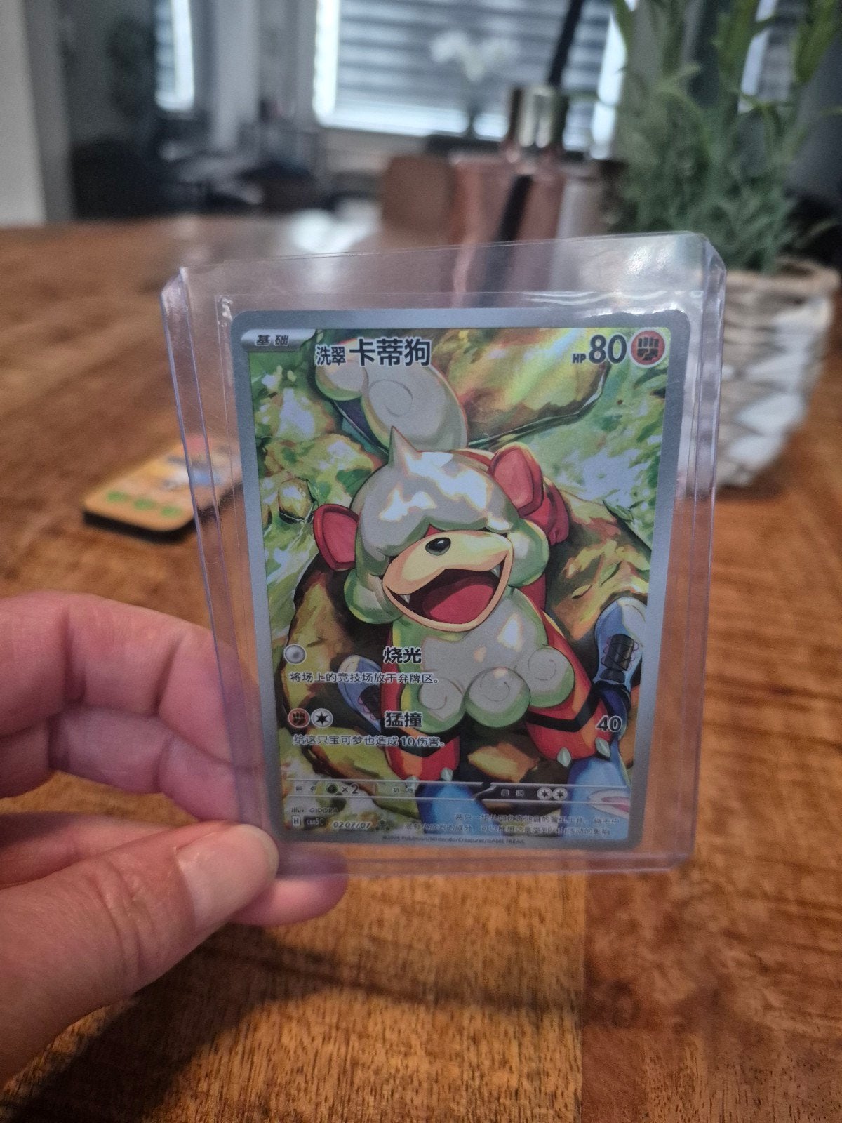 Pokémon kaart - Growlithe  (Chinees) 207/07, Ophalen of Verzenden, Zo goed als nieuw, Losse kaart