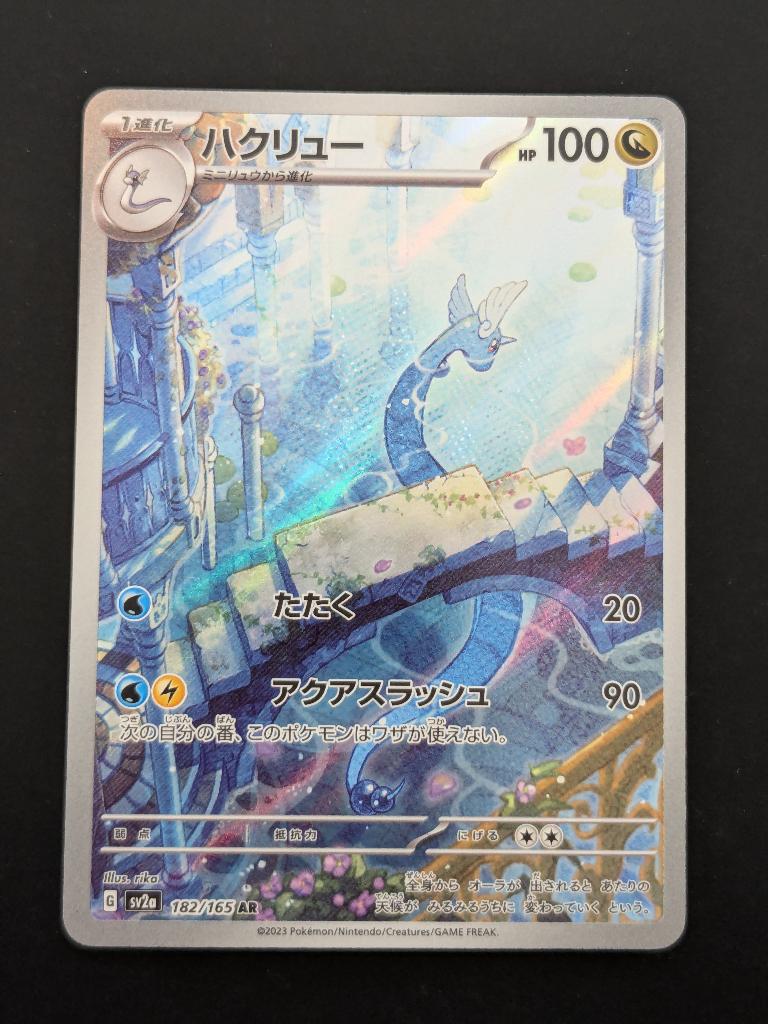 Pokémon kaart (Full Art) - Dragonair [Japans], Ophalen of Verzenden, Zo goed als nieuw, Losse kaart, Foil