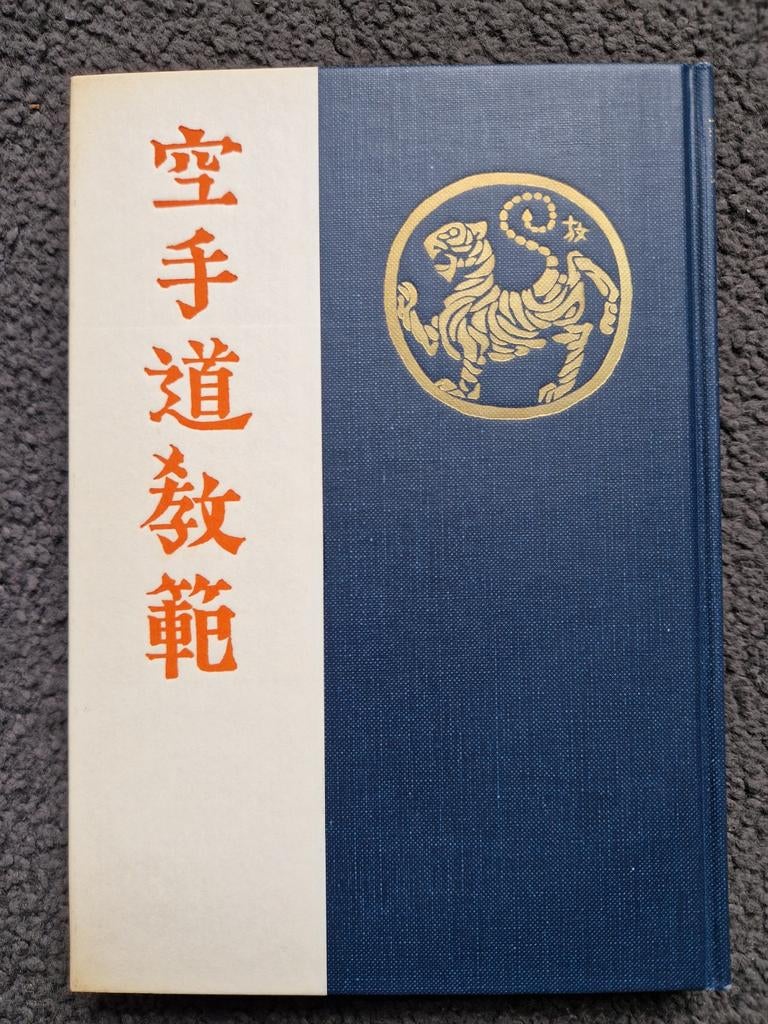 Karate do Kyohan, Funakoshi Gishin, Boeken, Ophalen of Verzenden, Gelezen, Vechtsport