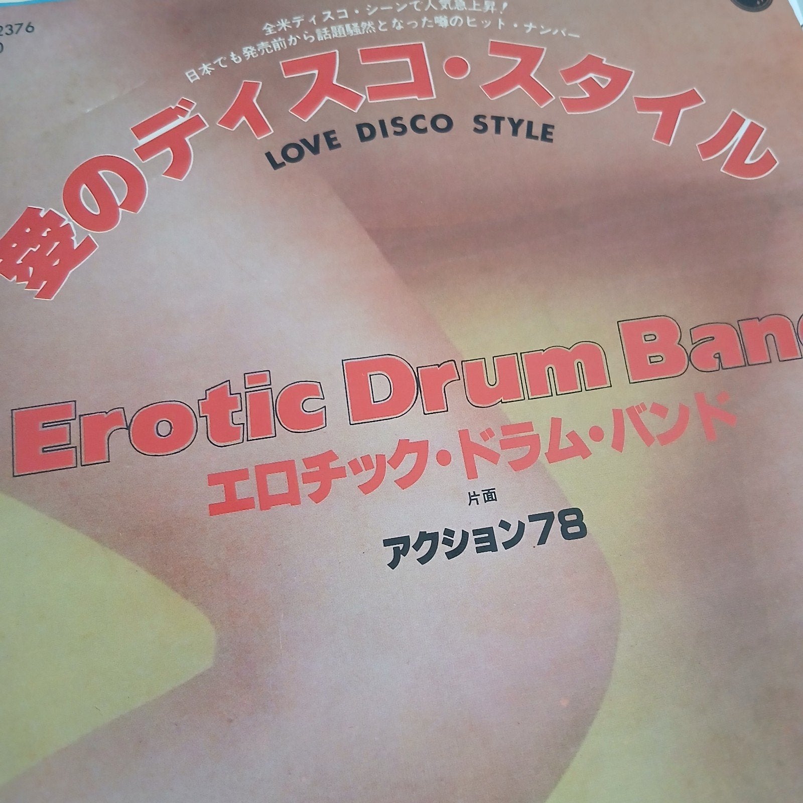 Erotic Drum Band - Love Disco Style / Action 78 (Single), Ophalen of Verzenden, Zo goed als nieuw