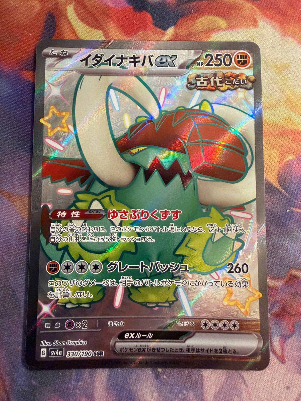 Pokemon Japanese GREAT TUSK ex Super Secret Rare 330/190, Verzenden, Zo goed als nieuw, Losse kaart, Foil