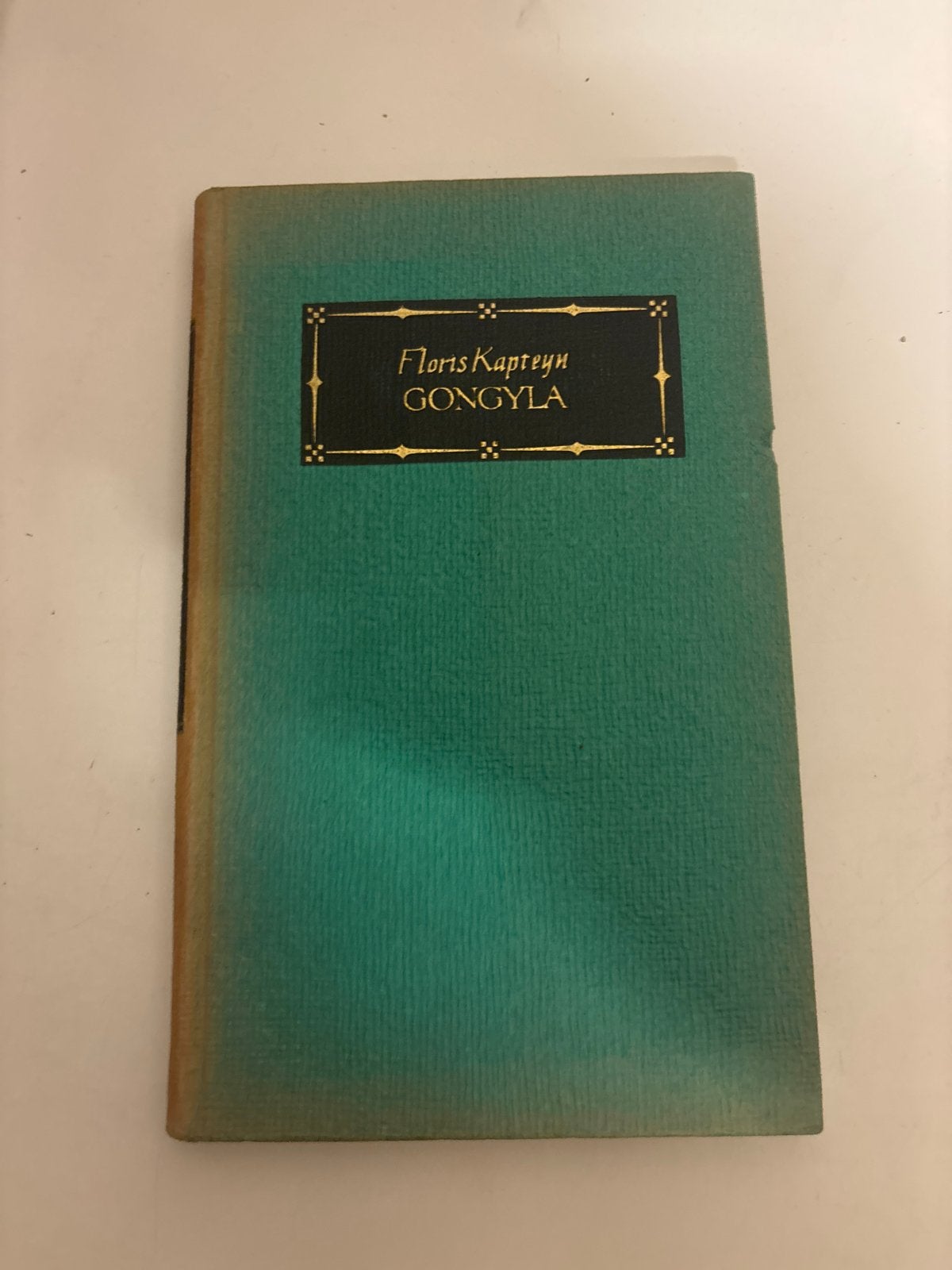 Gongyla - Floris Kapteyn (Tweede Druk, MCMXLIV), Ophalen of Verzenden, Gelezen, Nederland