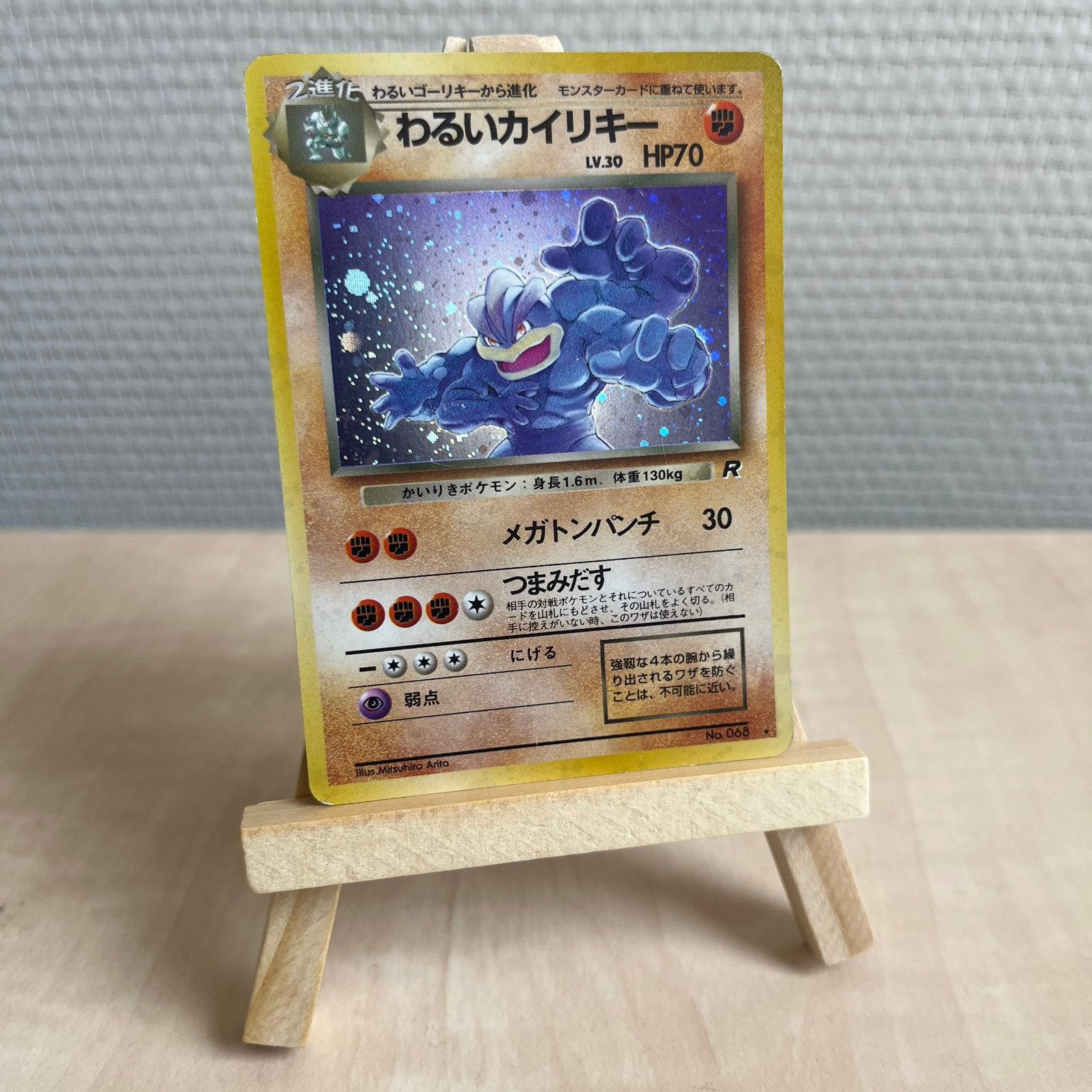 Dark Machamp - HOLO, Ophalen of Verzenden, Zo goed als nieuw
