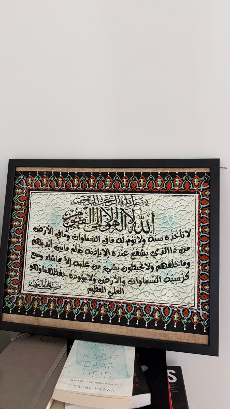 Ayat al Kursi glow in the dark origineel Egyptisch papyrus, Ophalen of Verzenden