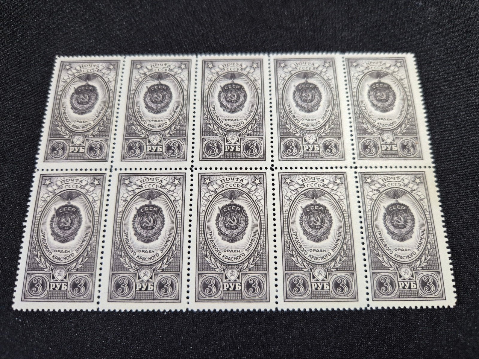 USSR Blok van 10  - Orde van de Rode Banier van de Arbeid, Ophalen of Verzenden, Postfris