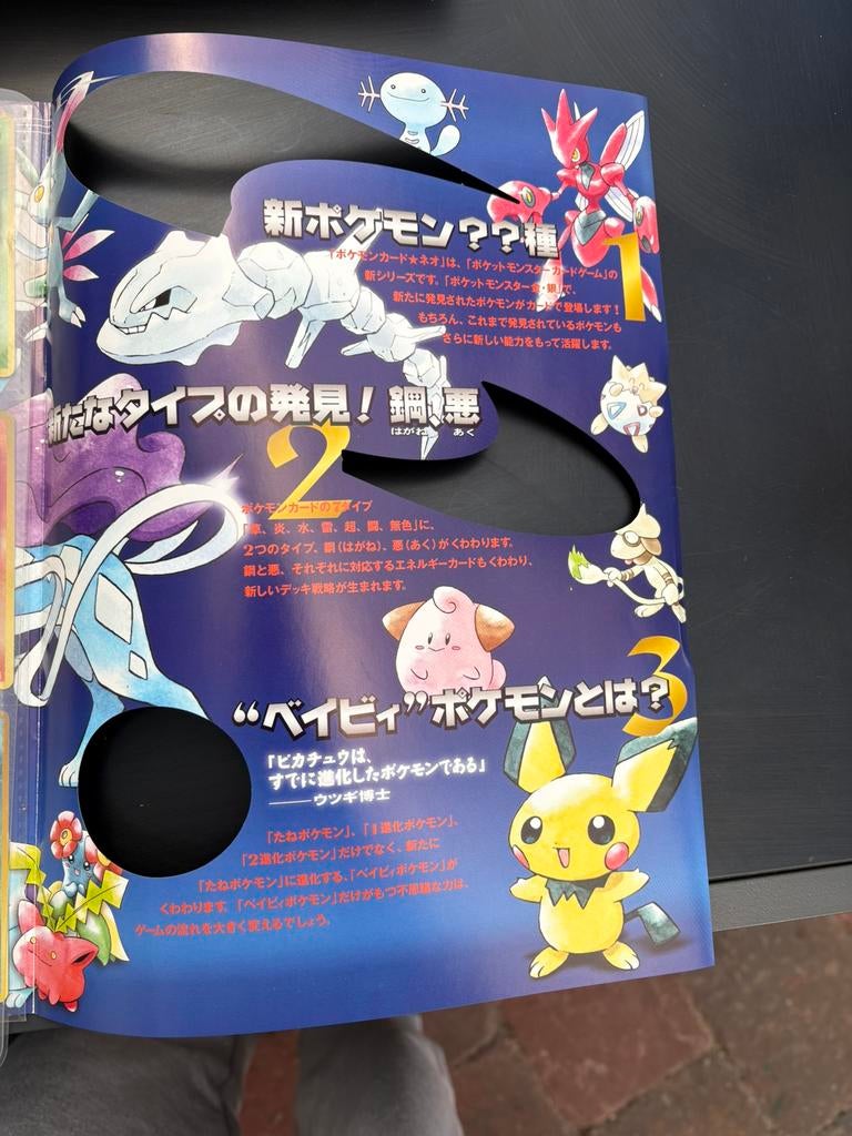 Pokemon kaarten Neo Destiny, Hobby en Vrije tijd, Verzamelkaartspellen | Pokémon, Ophalen of Verzenden, Zo goed als nieuw, Meerdere kaarten