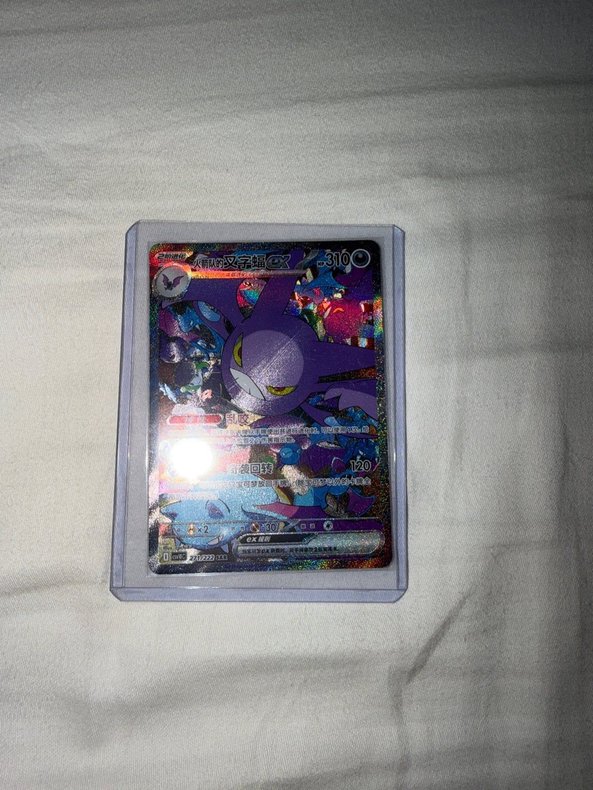 Zeldzame Crobat VMAX Pokémon kaart (Chinees), Ophalen, Nieuw, Losse kaart, Foil