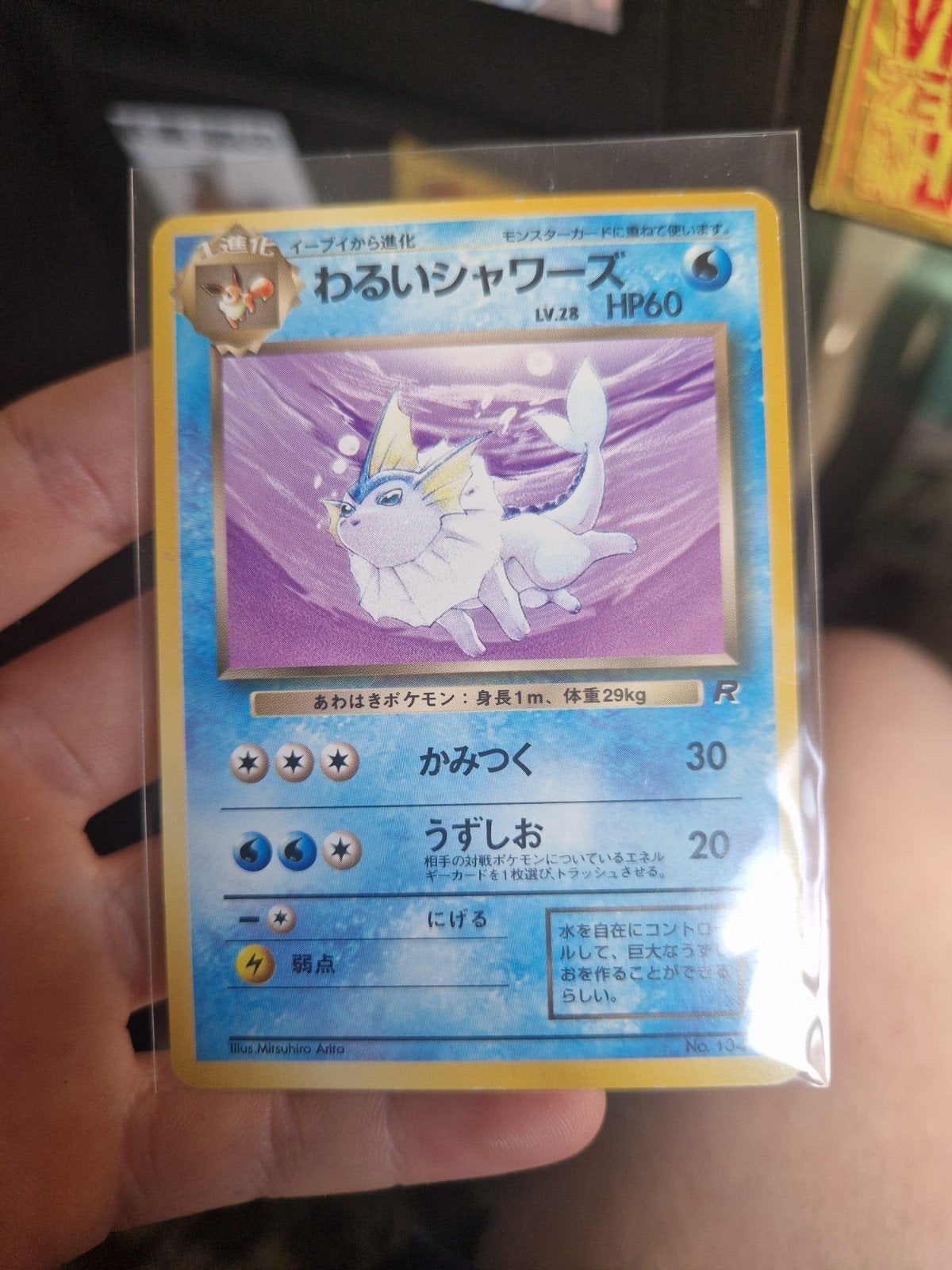 Japanse Vaporeon 1996 Pokémon kaart - Zeer nette staat, Ophalen of Verzenden, Zo goed als nieuw, Losse kaart