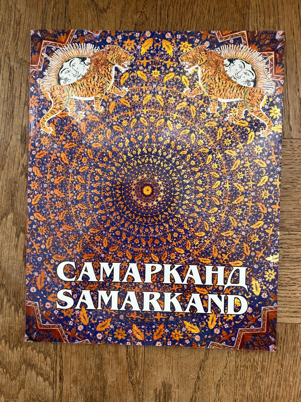 Fotoboek Samarkand Uzbekistan D. Saidmuradov Architectu & Cu, Ophalen of Verzenden, Zo goed als nieuw