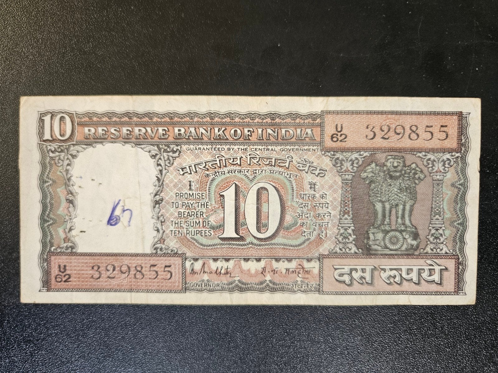 India pick 60l 1985-90 beschreven, Ophalen of Verzenden, Zuid-Azië, Los biljet
