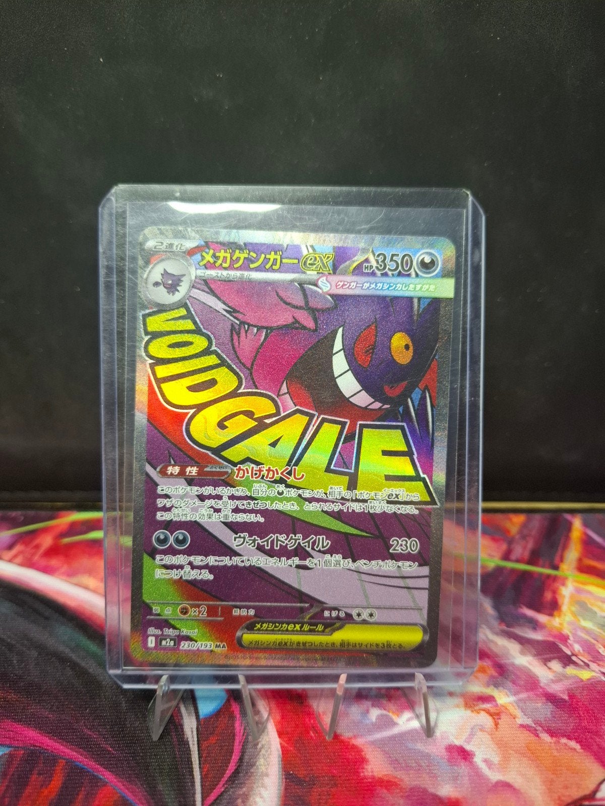 Mega Gengar ex #230, Ophalen of Verzenden, Zo goed als nieuw