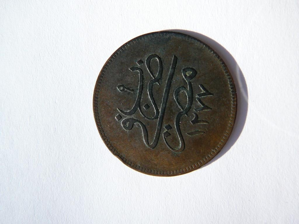 Egyptian munt 1869  Ottoman Sultan Abdul Aziz, Ophalen, Midden-Oosten, Losse munt