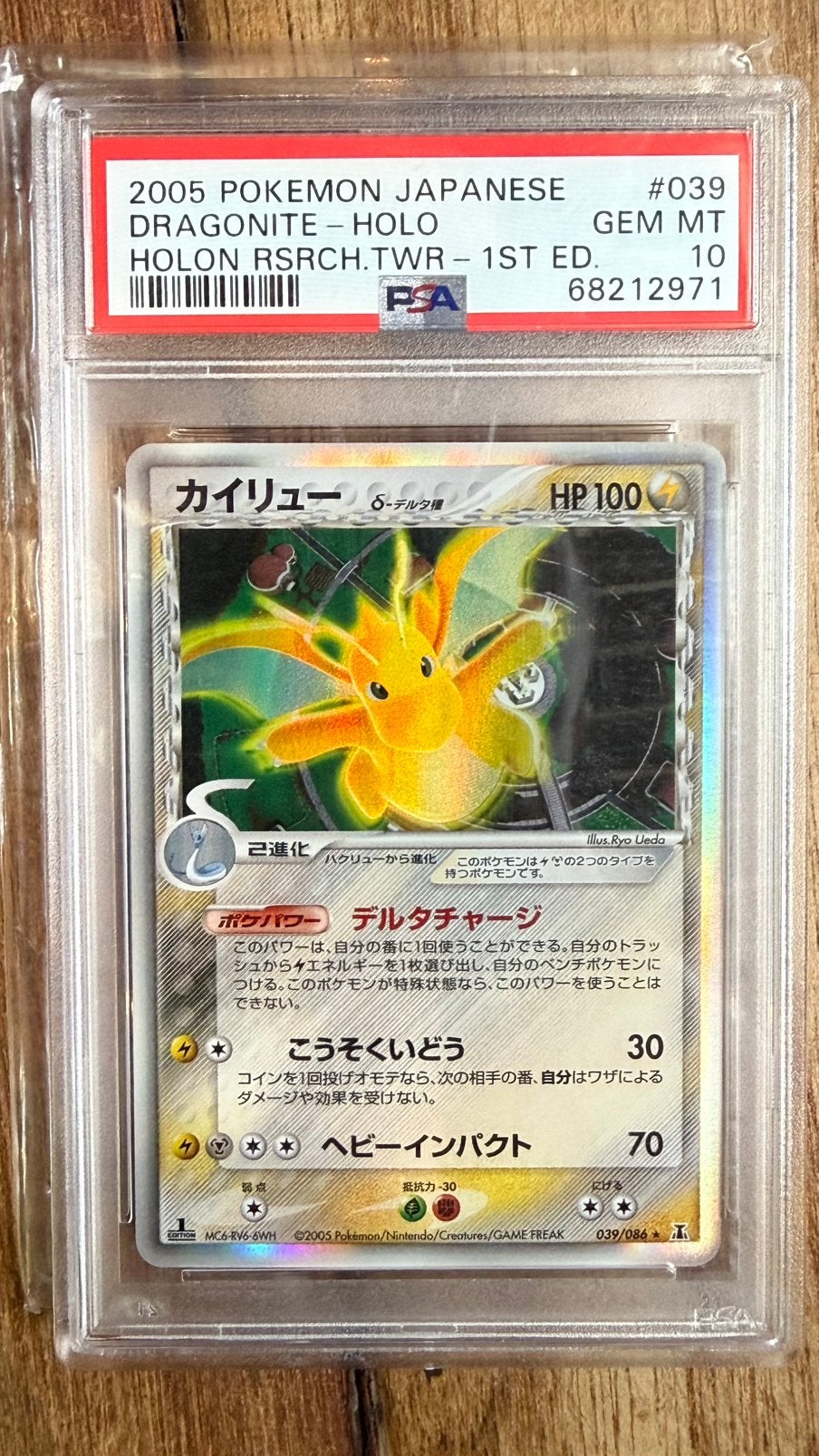 Pokemonkaart Dragonite 039/086 PSA10 JP Japans, Ophalen, Zo goed als nieuw