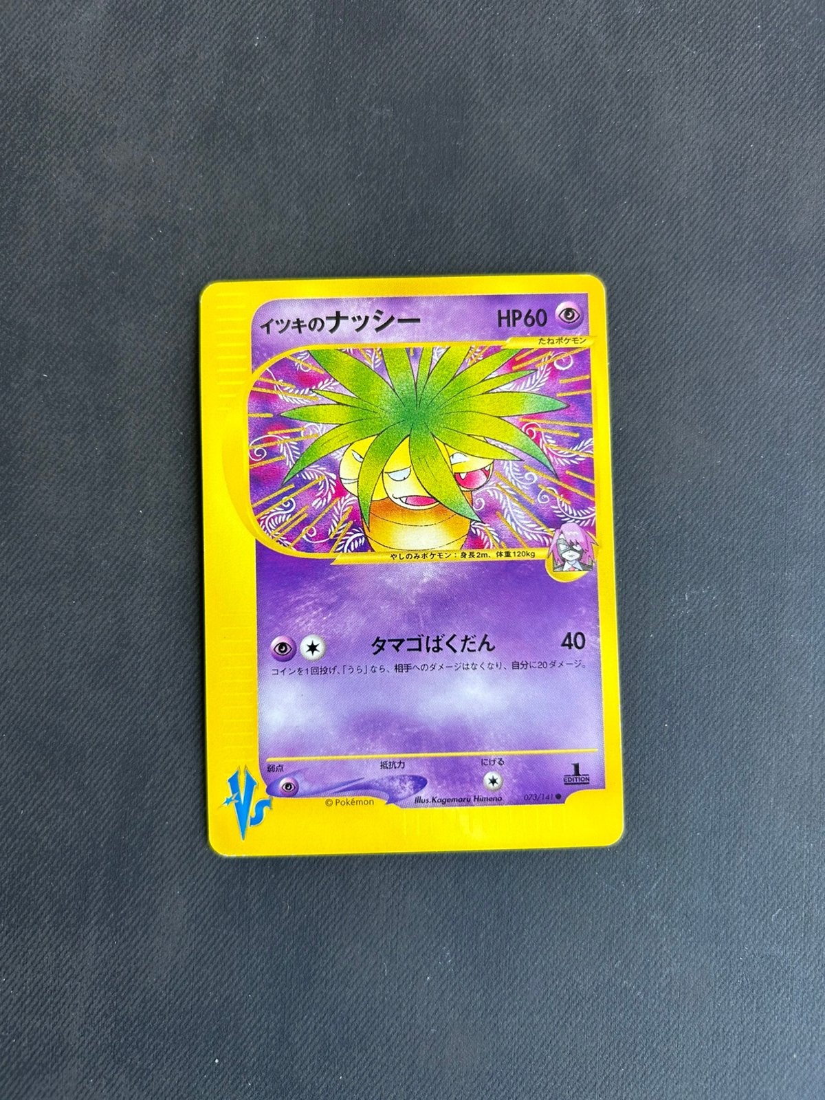 Will’s Exeggutor, Ophalen of Verzenden, Nieuw, Losse kaart