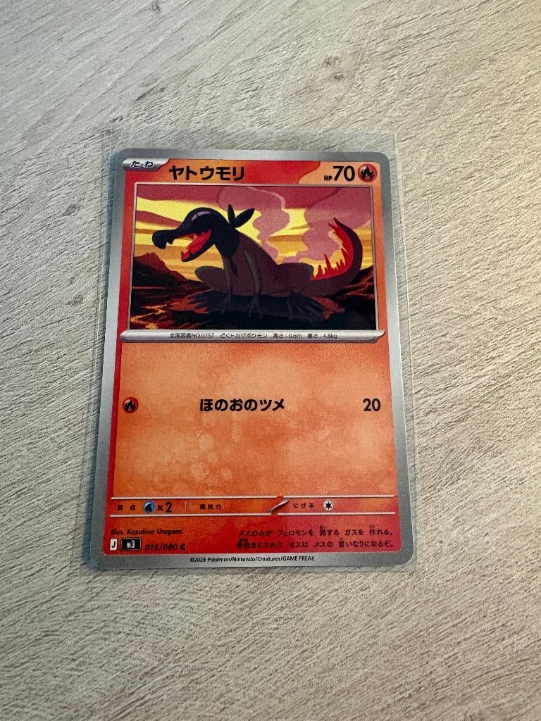 Salandit 015/080 Nihil Zero - JP Pokémon Kaart, Ophalen of Verzenden, Nieuw, Losse kaart