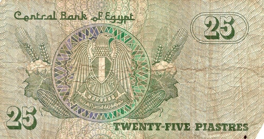 Bankbiljet:  Egypte, 25 Piastres, 1979, Verzenden, Midden-Oosten, Los biljet