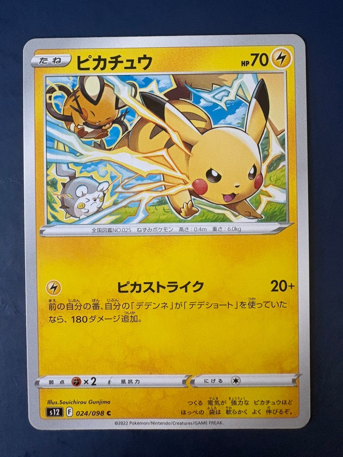 Pokemon Pikachu 024 098 Japans, Ophalen of Verzenden, Zo goed als nieuw