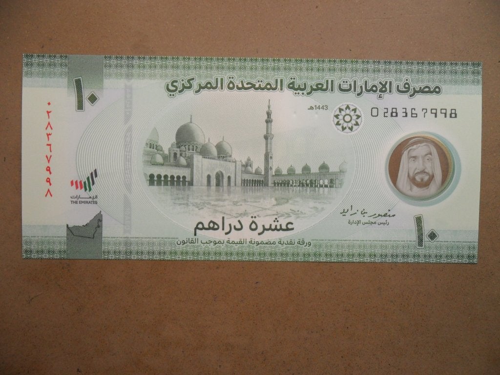 Ver Arab Emiraten #W37 [2022] / 10 dirhams UNC, Verzenden, Midden-Oosten, Los biljet