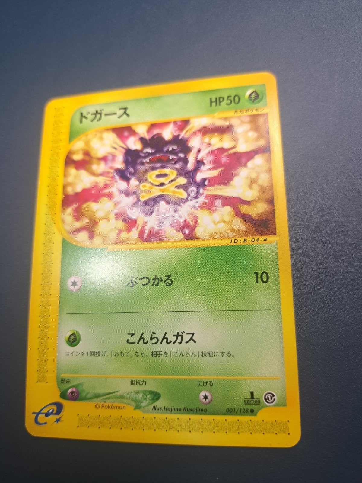 Japanse Pokémon kaart Koffing 001/128 1e edition, Ophalen of Verzenden, Zo goed als nieuw