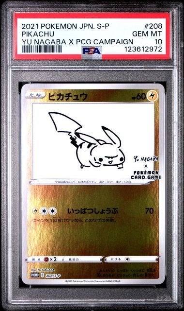 PSA 10 Pikachu #208 Yu Nagaba Promo 2021 Pokémon Japan, Ophalen of Verzenden, Nieuw, Losse kaart, Foil