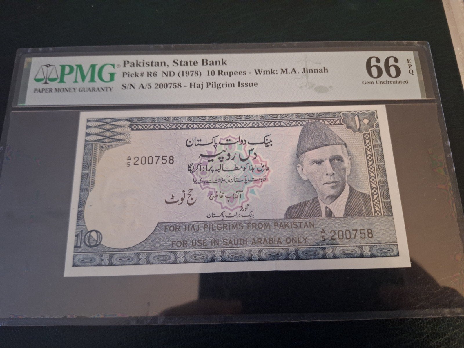 Pakistan 10 rupees 1978 PMG 66 - Haj Pilgrim Issue, Ophalen of Verzenden