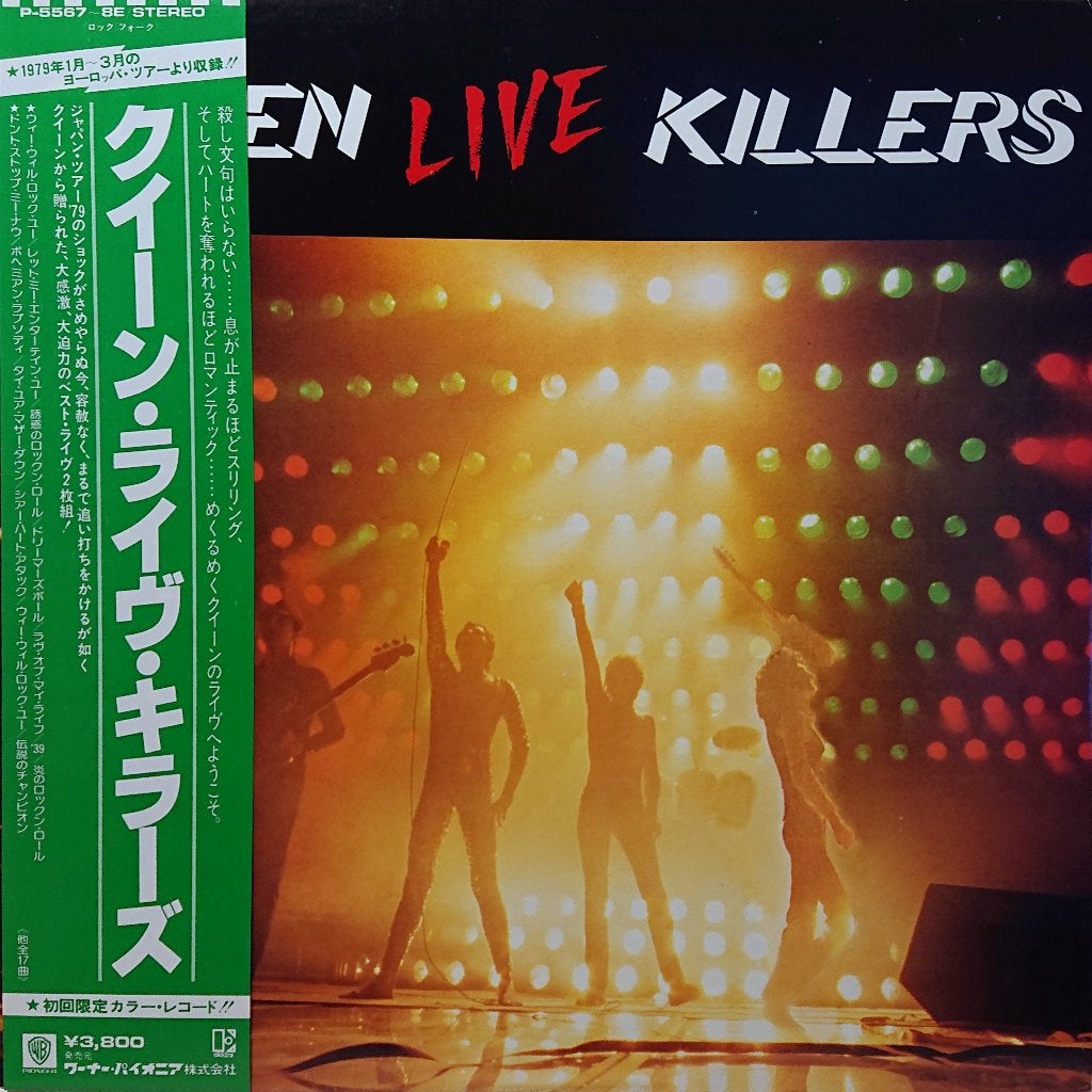 Queen – Live Killers (Red/Green vinyl, Japan 1979), Inclusief obi, Ophalen of Verzenden, 12 inch, Poprock