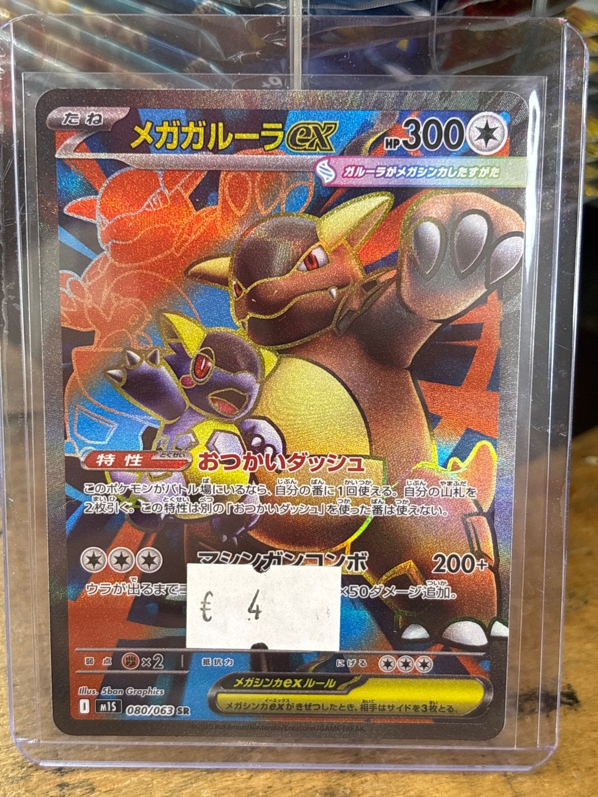 Mega Kangaskhan EX Pokémon Kaart - Japans 80, Ophalen of Verzenden, Zo goed als nieuw, Losse kaart
