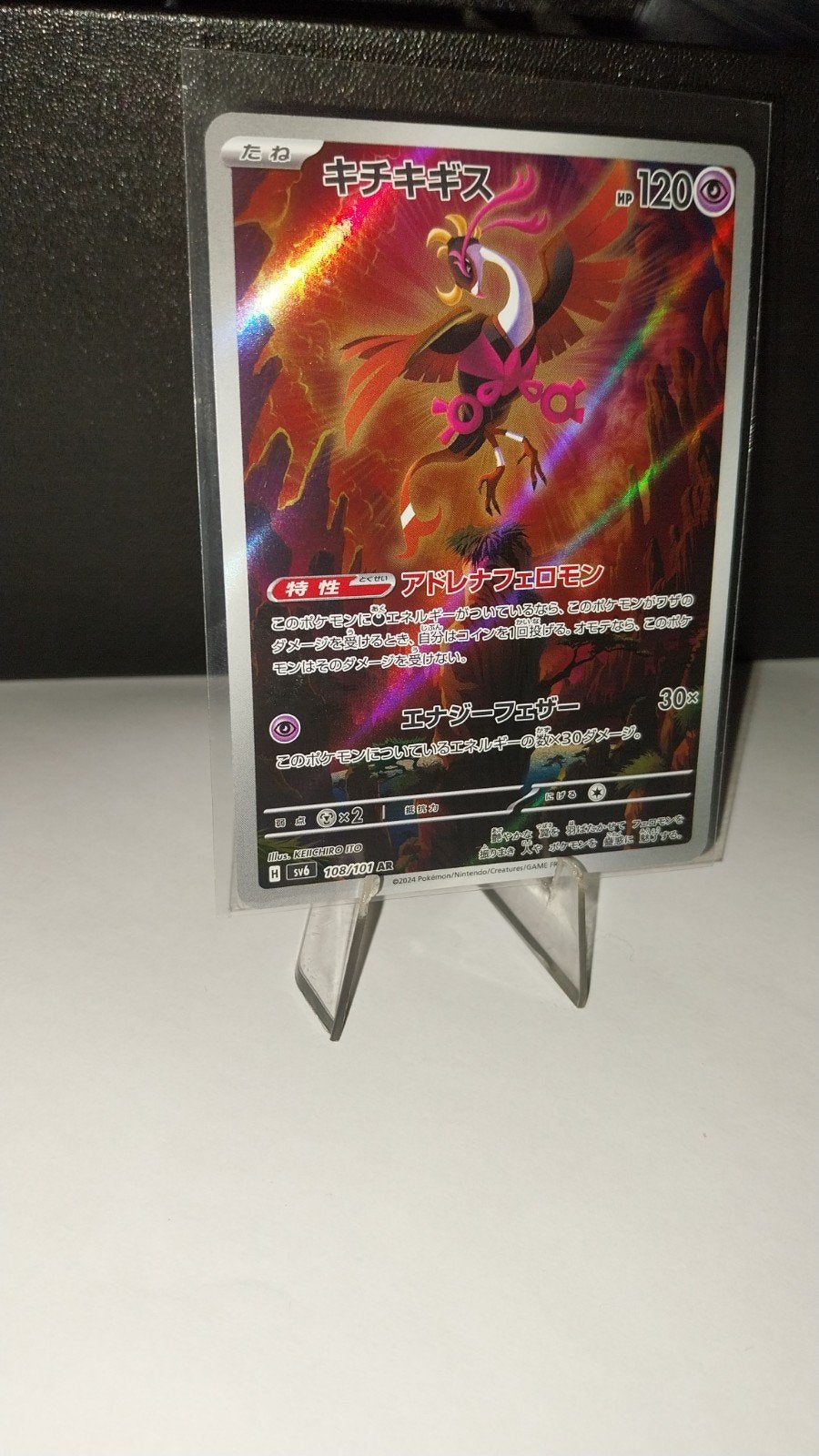 Fezandipiti AR 108/101 - Mask of Change (Japanse), Ophalen of Verzenden, Zo goed als nieuw, Losse kaart, Foil