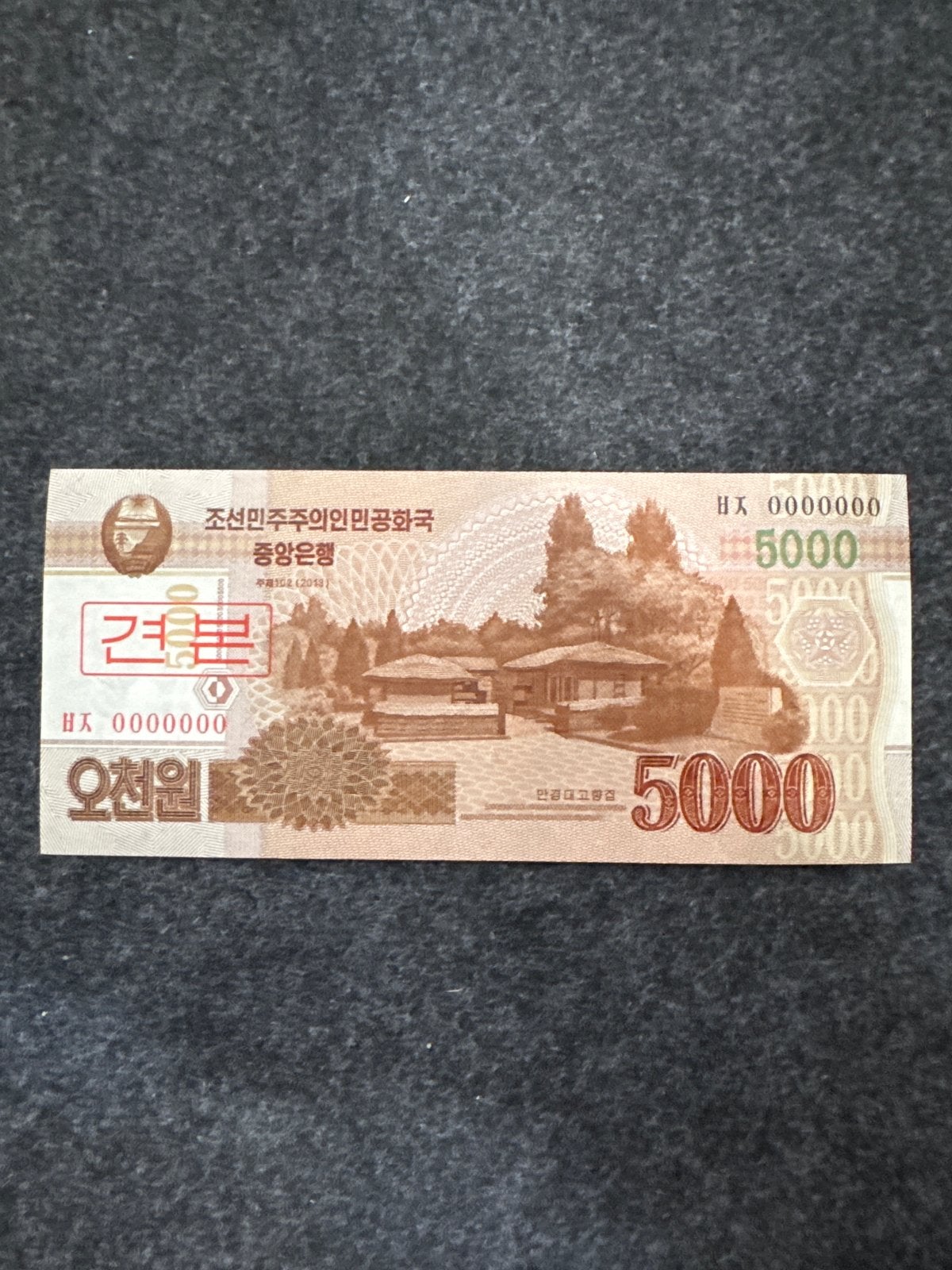 5000 Won Noord-Koreaans bankbiljet (2018), Ophalen of Verzenden, Los biljet