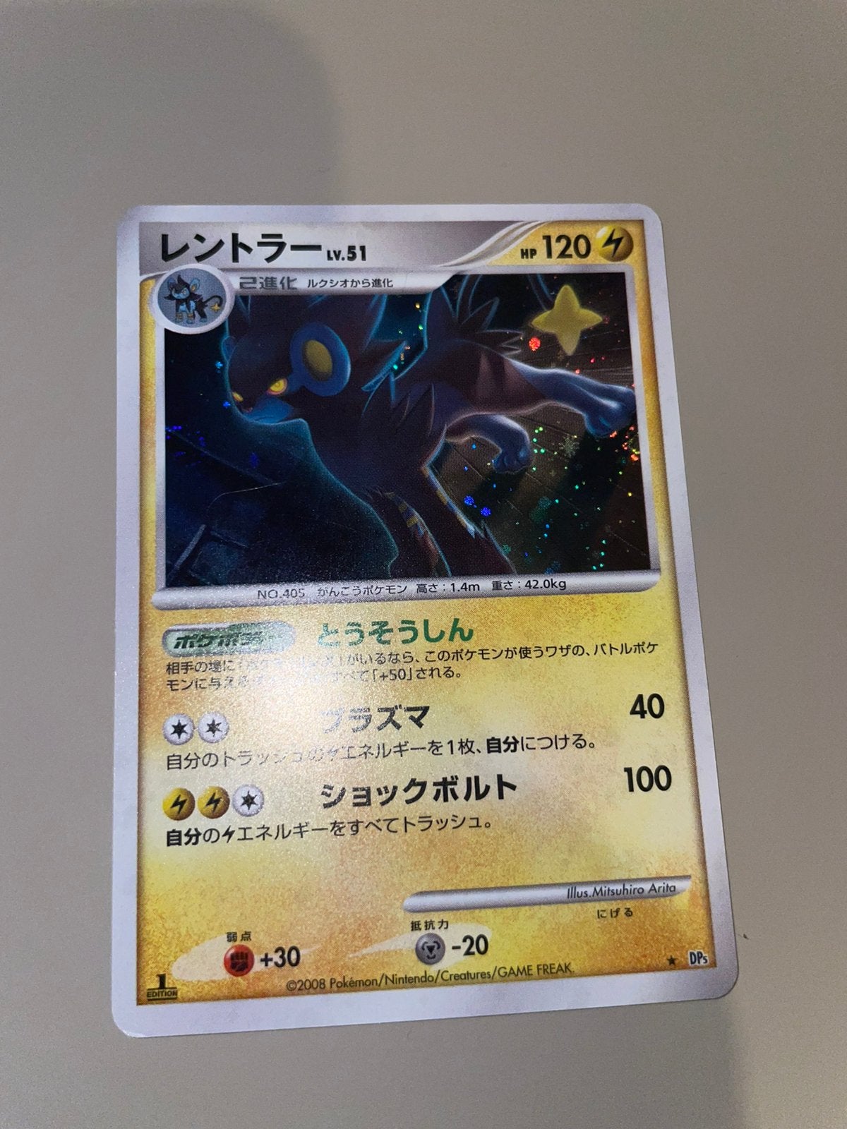 Luxray Holo DP5 2008 1st Edition Japanse Pokémon Kaart, Ophalen of Verzenden, Zo goed als nieuw