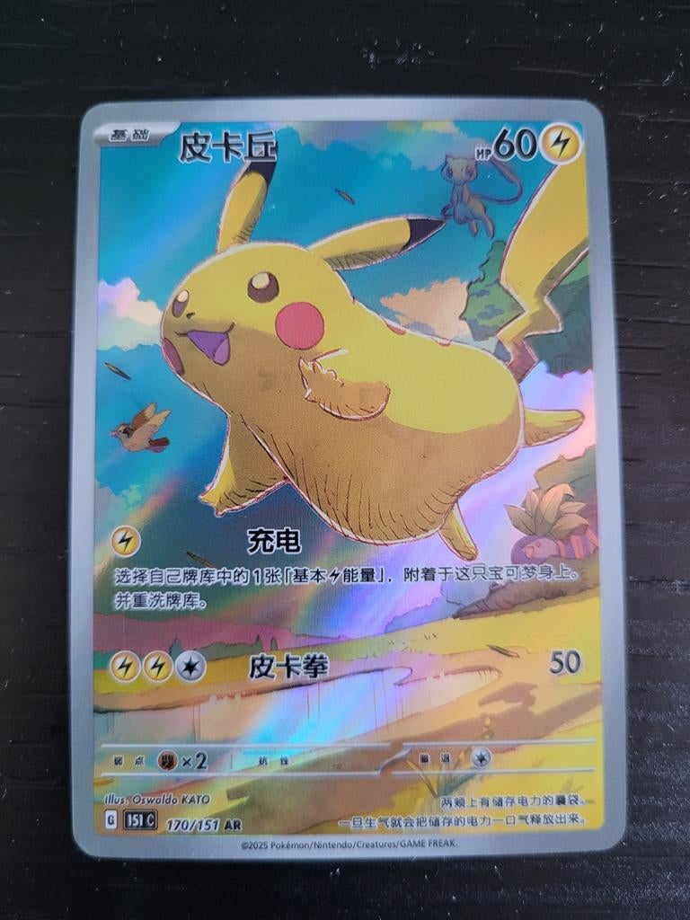 Pikachu #170 Pokémon Kaart - Chinese 151, Ophalen of Verzenden, Nieuw, Losse kaart, Foil