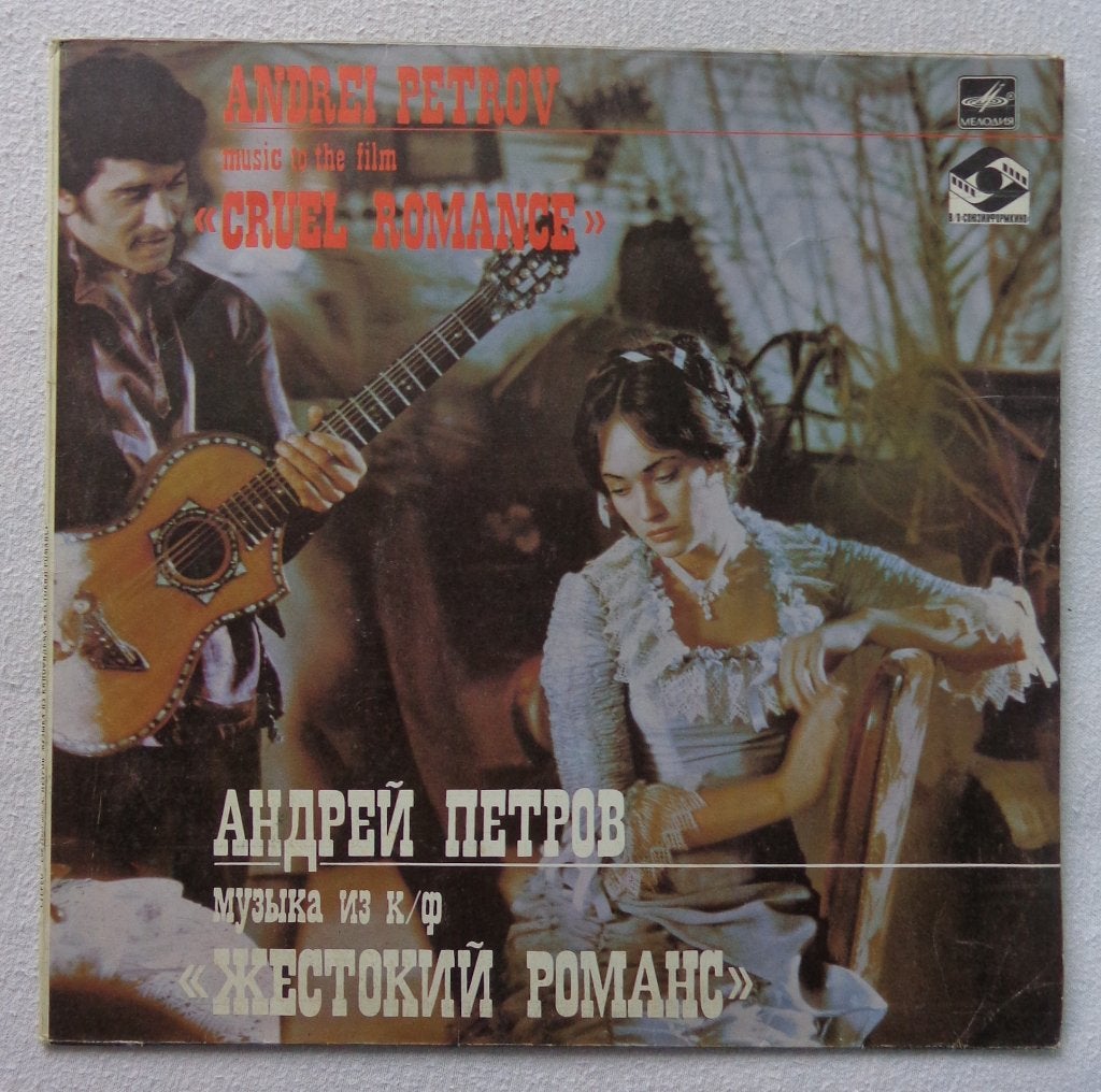 LP USSR A. Petrov. Muziek van film Wrede romance 1984, Ophalen, LP, Pop, Zo goed als nieuw