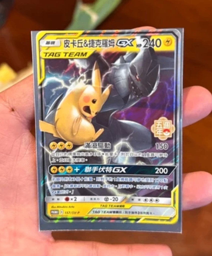 Pikachu 5th stamp, Ophalen of Verzenden, Zo goed als nieuw, Losse kaart