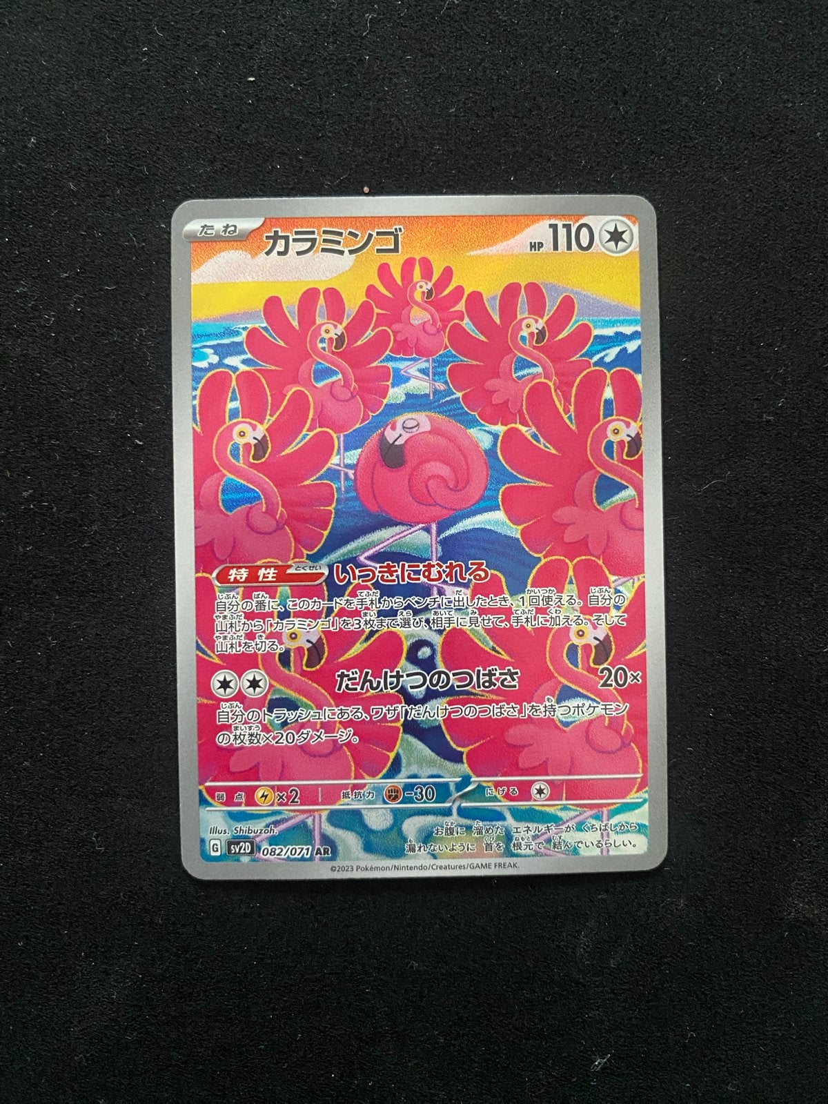 Pokemon Flamigo 082/071 AR Japanese - MT, Ophalen of Verzenden, Zo goed als nieuw, Losse kaart