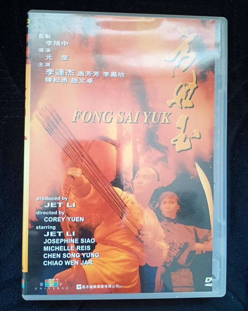 Diverse Hong Kong Cinema, Cd's en Dvd's, Dvd's | Actie, Zo goed als nieuw, Vanaf 16 jaar, Ophalen