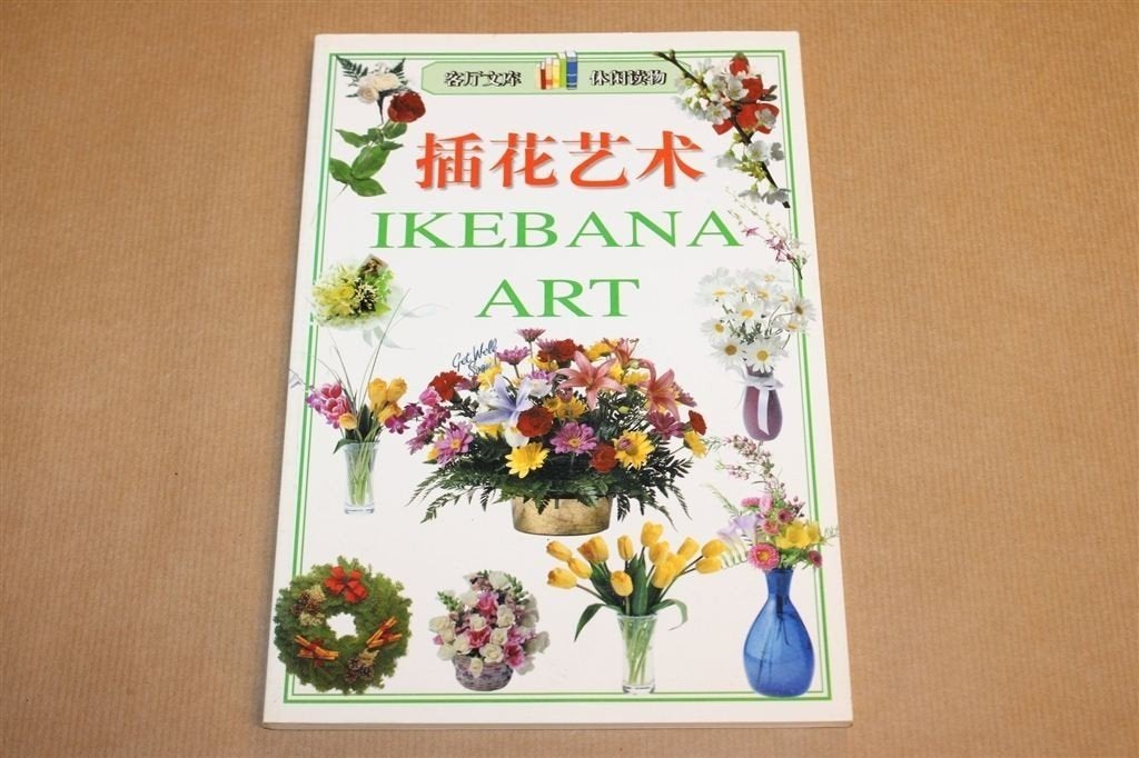 Cha hua yi shu — Ikebana Bloemschikkunst, in Chinees, Ophalen of Verzenden, Gelezen