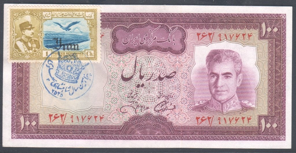 Iran 100 Rials 1971-1973 met zegel en stempel, Verzenden, Midden-Oosten, Los biljet