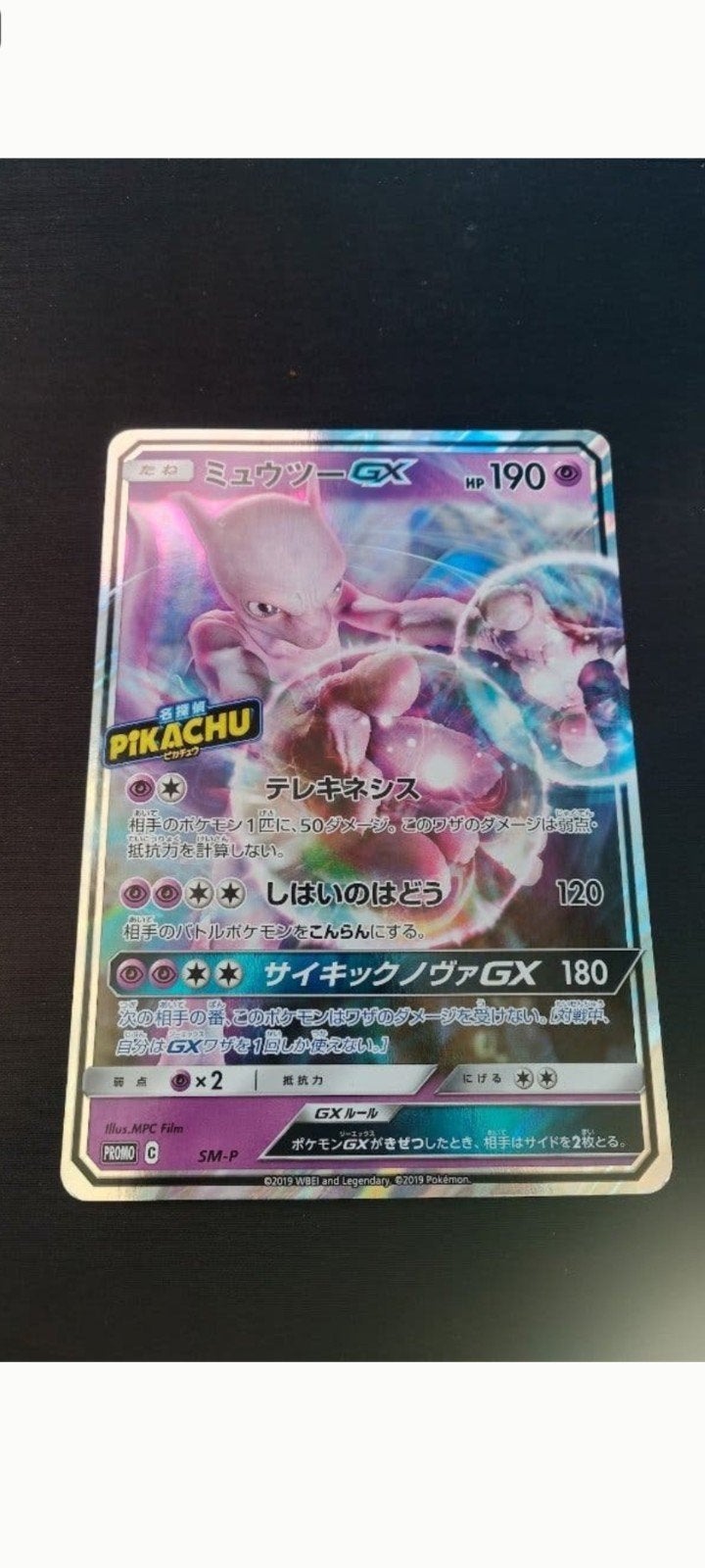 pikachu detective film pokemon zeldzame mewtwo GX japans🇯🇵, Ophalen of Verzenden, Nieuw, Losse kaart, Foil