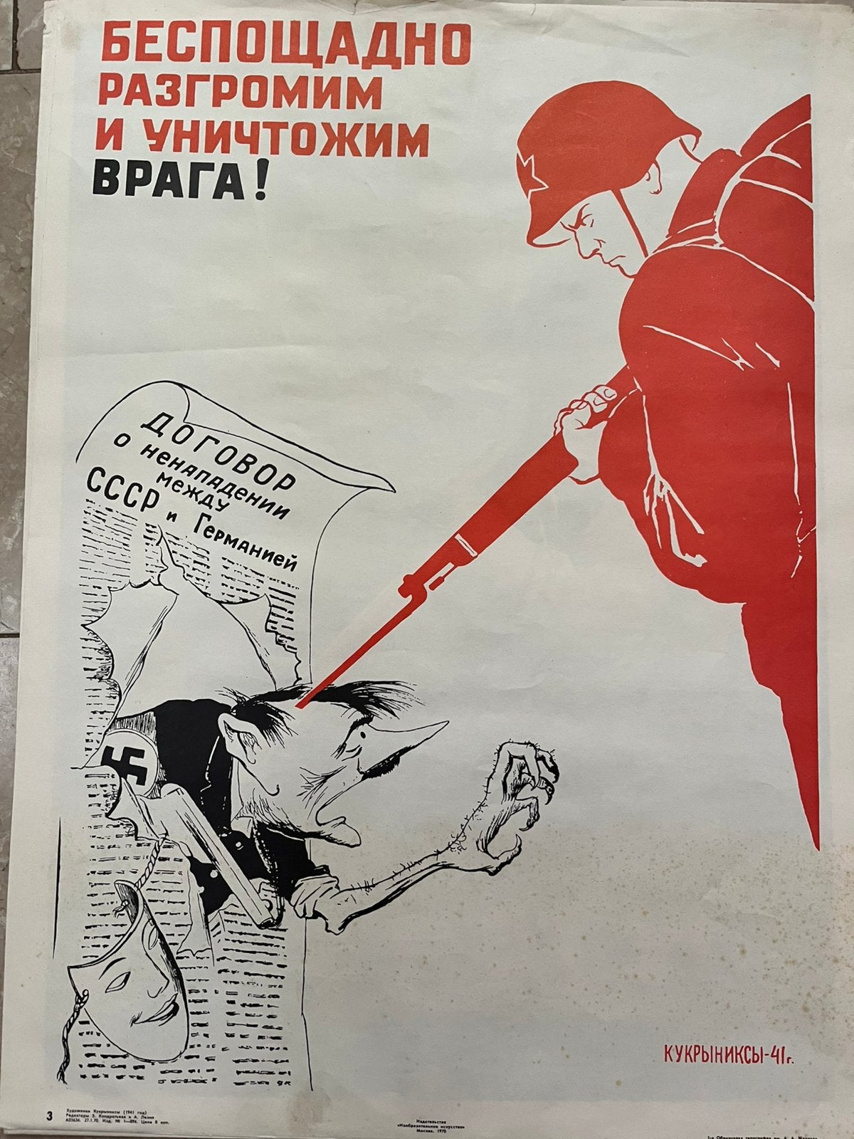 Sovjetische propagandaposter nr 3 1941; herdruk 1970., Deurposter of groter, Ophalen of Verzenden, Overige onderwerpen, Rechthoekig Staand