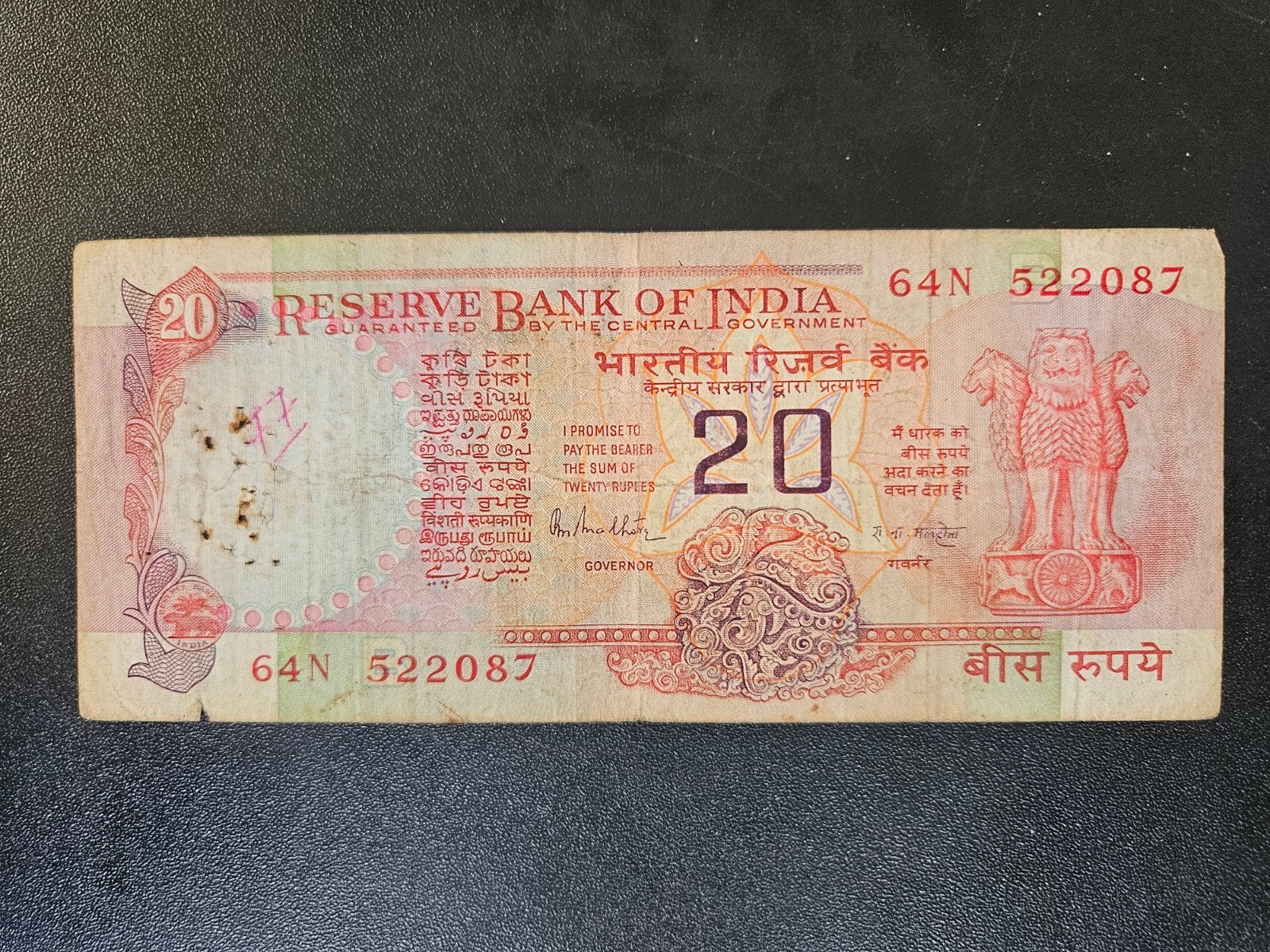 India pick 82h 1970-2002, Ophalen of Verzenden, Zuid-Azië, Los biljet