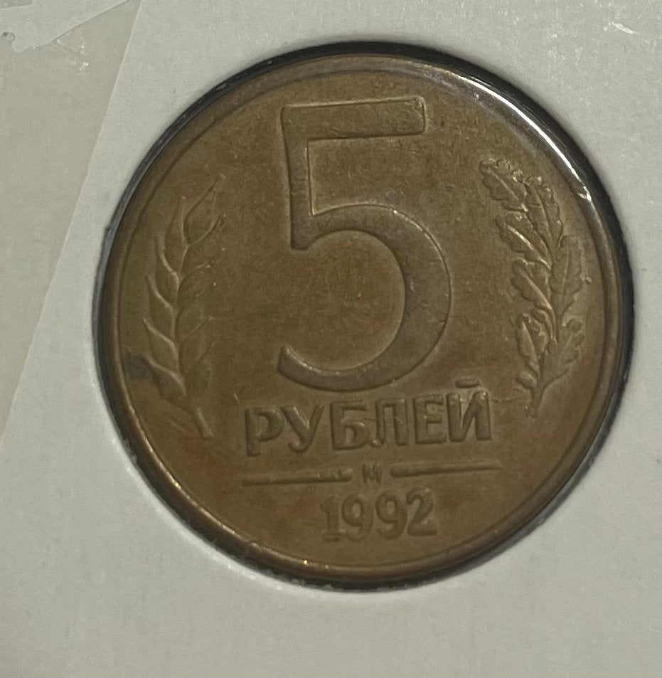 5 roebel Rusland 1992, Ophalen of Verzenden, Rusland
