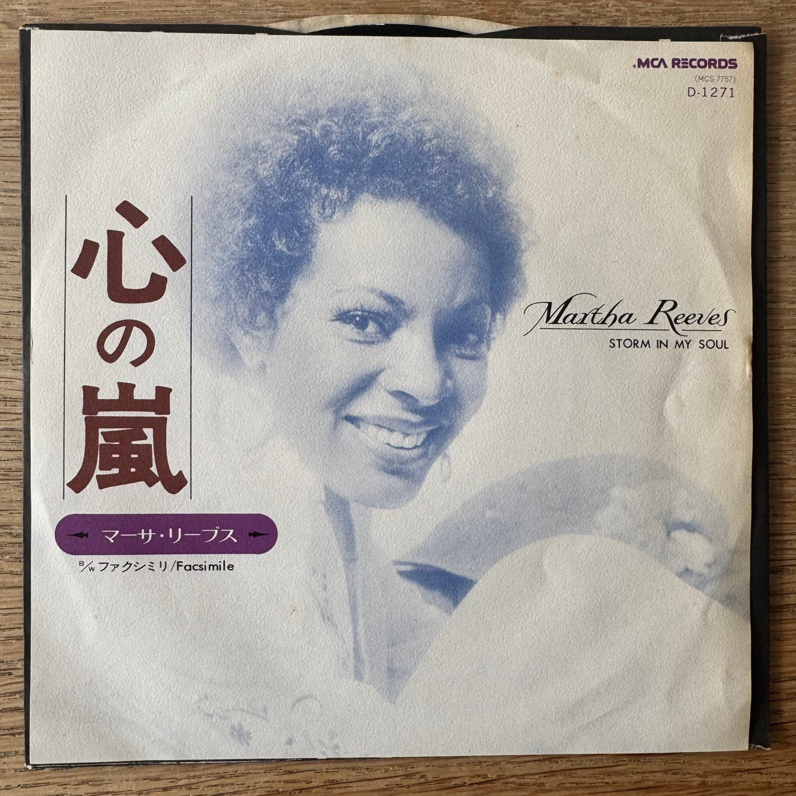 Martha Reeves Storm in my Soul 7” vinyl single 1974 Soul, Cd's en Dvd's, Vinyl Singles, Gebruikt, Fotohoes, 7 inch, Ophalen of Verzenden