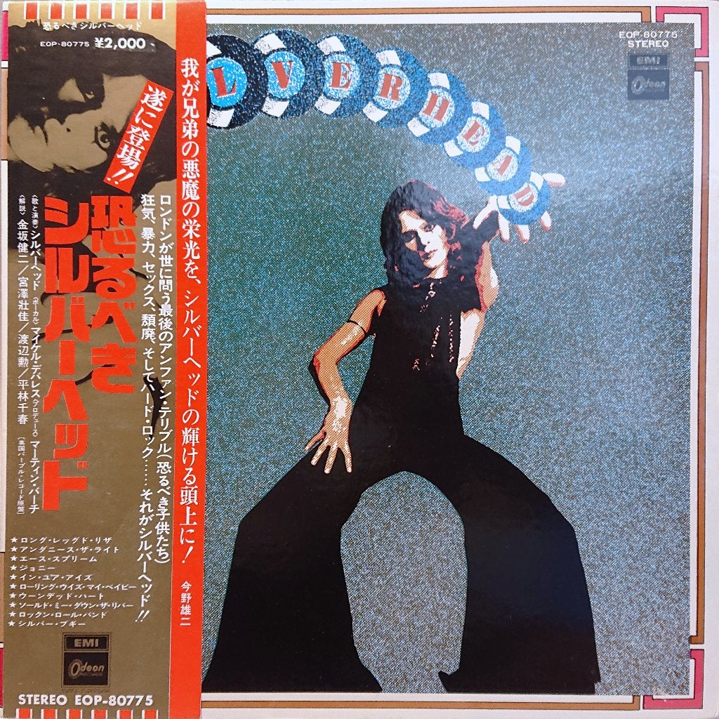 Silverhead ‎– Silverhead  (Japan 1973), Cd's en Dvd's, Vinyl | Rock, LP, Gebruikt, Inclusief obi, Ophalen of Verzenden