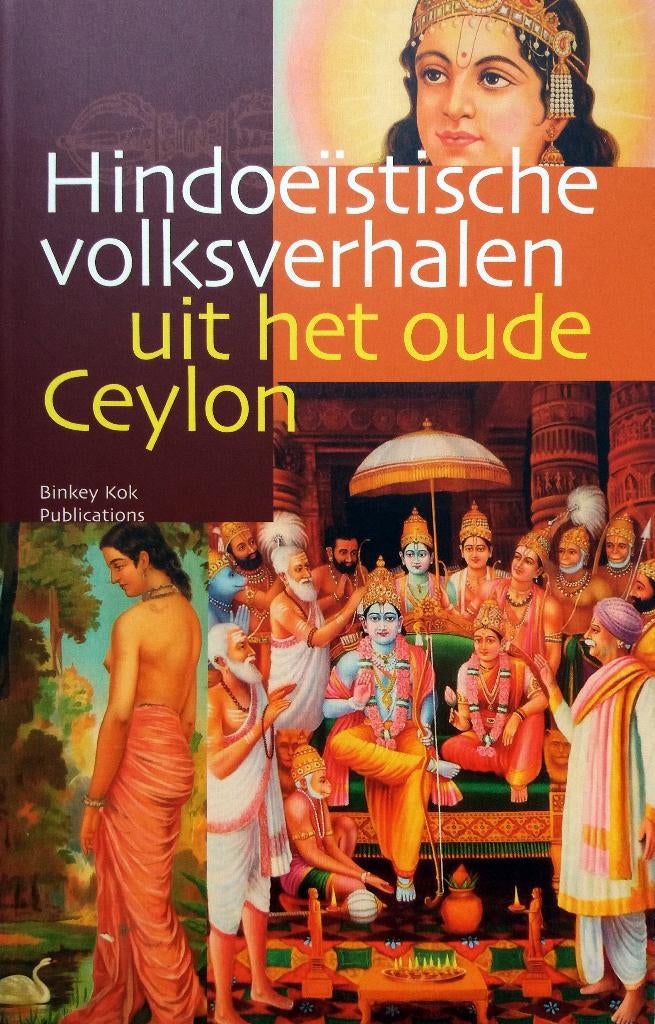 Dick de Ruiter (Samenstelling) - Hindoeistische volksverhale, Boeken, Ophalen of Verzenden, Nieuw