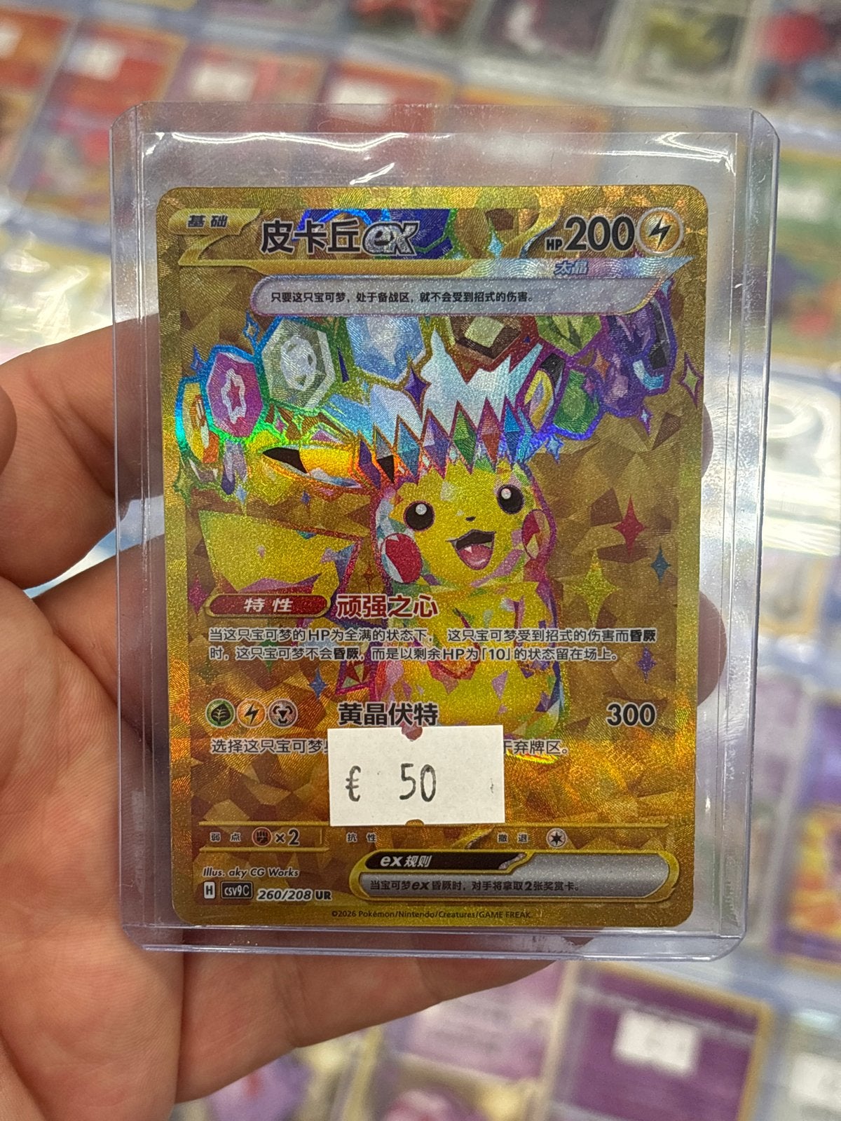 Pikachu EX Gouden Pokemon Kaart - 260 chinese, Ophalen of Verzenden, Zo goed als nieuw, Losse kaart, Foil