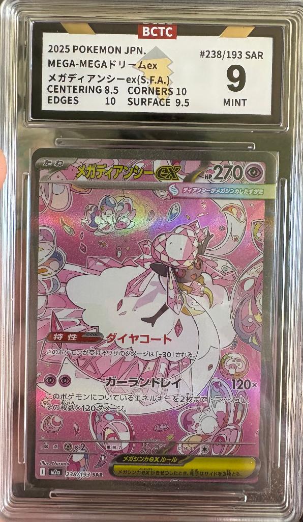 Pokemon slab mega diancie 9!, Ophalen of Verzenden, Zo goed als nieuw, Losse kaart