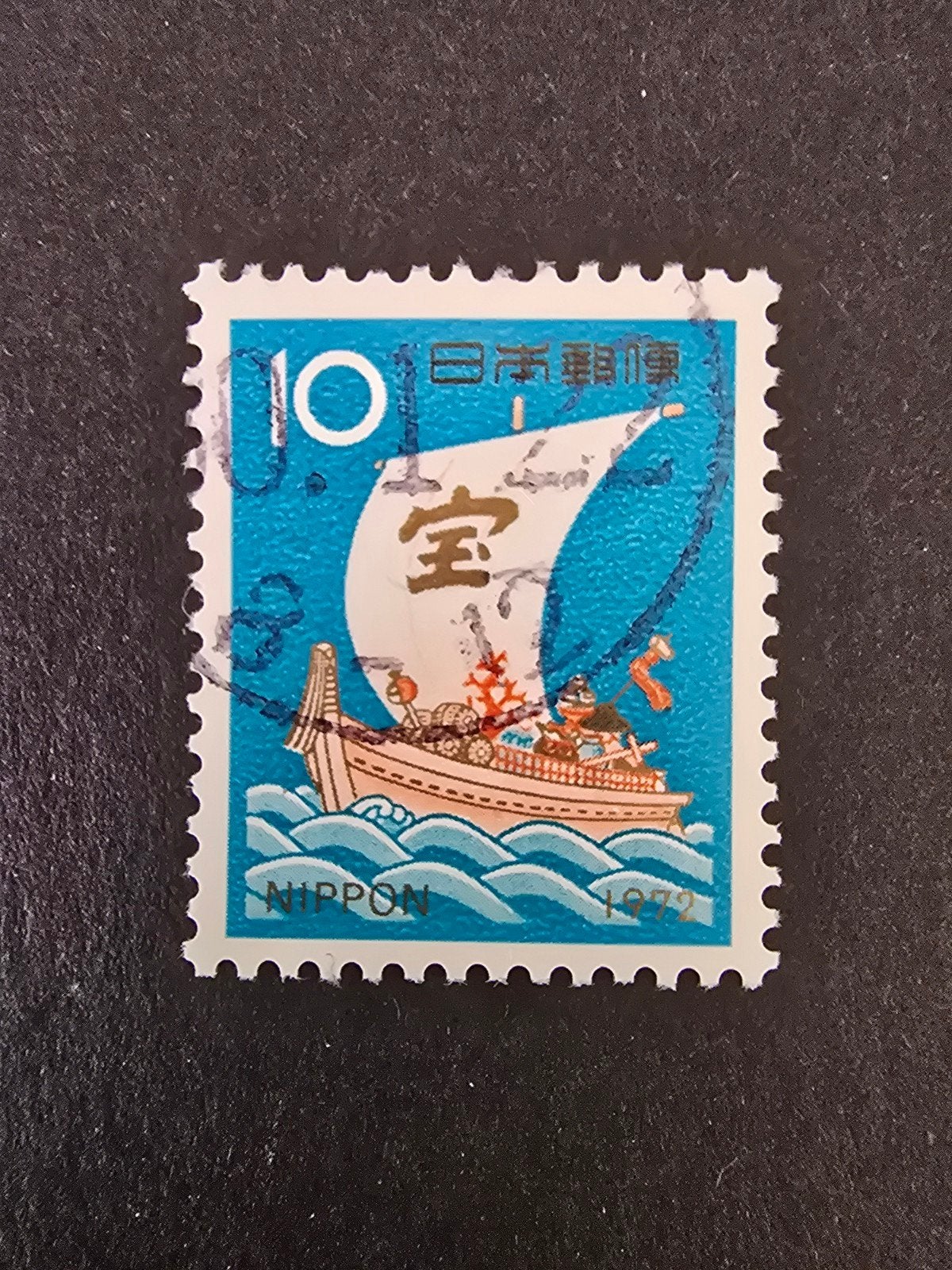 Japan 1972 1134, Ophalen of Verzenden, Gestempeld, Oost-Azië