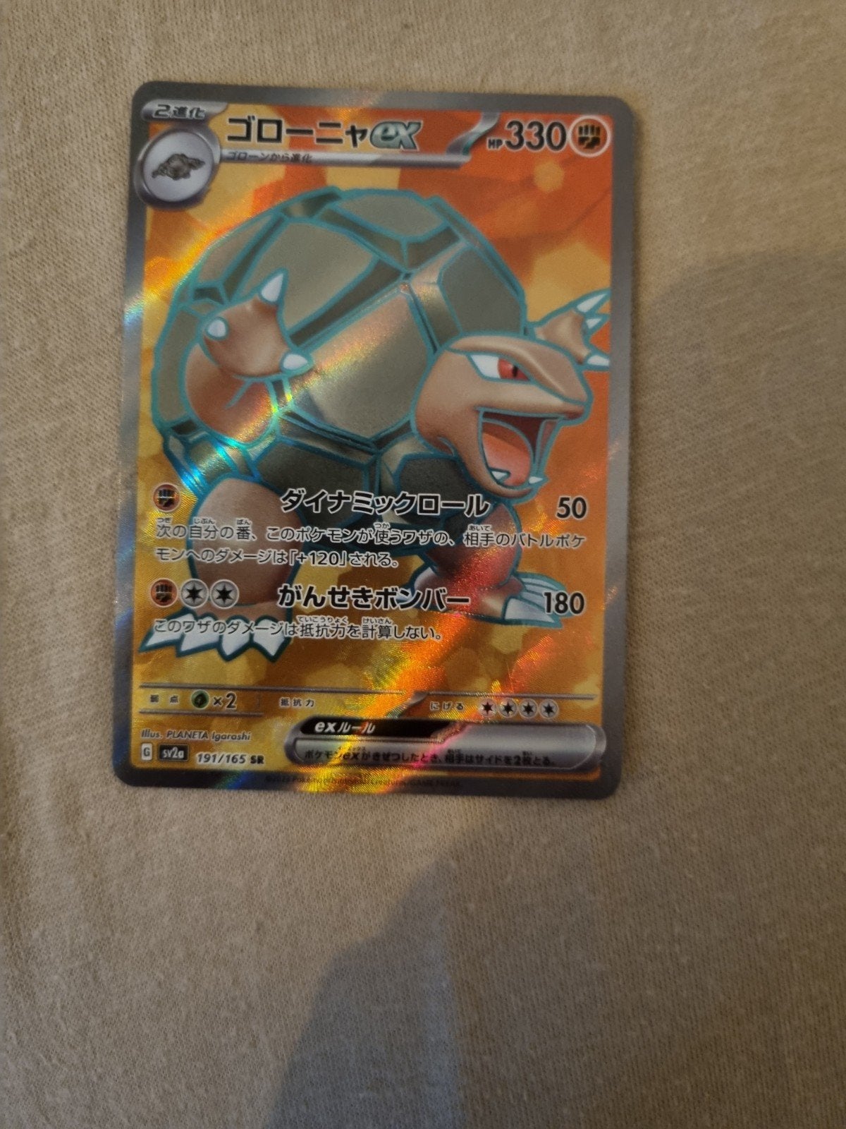 Pokémon TCG: Golem ex (Grolonya ex) 191/165 SR, Ophalen of Verzenden, Zo goed als nieuw, Losse kaart, Foil