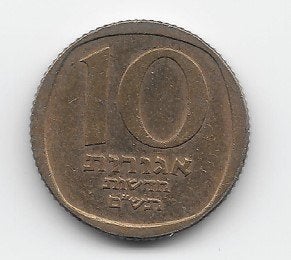 Israël 10 nieuwe agorot 1980 (JE5740) KM# 108, Verzenden, Midden-Oosten, Losse munt